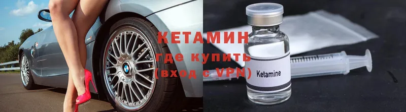 хочу наркоту  ОМГ ОМГ ссылка  КЕТАМИН ketamine  Белый 